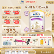 雀巢（Nestle）能恩全護(hù)適度水解6HMO嬰幼兒奶粉2段800g/罐6-12個(gè)月低敏免疫力