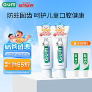 G·U·M康齒家 米菲兒童牙膏含氟寶寶防蛀6-12歲 水果味2支套裝日本進(jìn)口