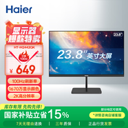 海爾（Haier）23.8英寸 2K 100Hz IPS 全玻璃模組 辦公剪輯設(shè)計(jì)游戲娛樂顯示器