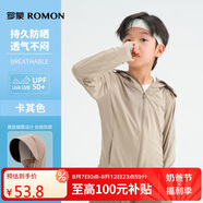 羅蒙男女童夏季新款防紫外線防曬衣兒童空調(diào)衫 卡其色防曬衣 110