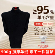 小羊鄂爾多鄂爾多斯市羊絨旗艦羊絨衫男100%純山羊絨半高領(lǐng)加厚保暖男款v領(lǐng) 鄂-黑色(低領(lǐng)) 不起球 不褪色 XL 175（140-155斤穿）