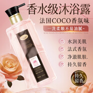 COCO香氛沐浴露持久留香72小時(shí)香體香水氨基酸沐浴乳液男女士滋潤(rùn)保濕 2瓶【法式COCO香氛】