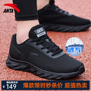 安踏（ANTA）男鞋跑步鞋男2025年春夏季新款軟底透氣男士鞋子戶外休閑運(yùn)動(dòng)鞋子 【夏季新品嘗鮮】全黑色 39 (美碼6.5碼)