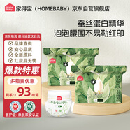 家得寶（homebaby）紙尿褲蠶絲蛋白嬰兒尿不濕男女寶寶超薄透氣非學步褲XXL碼64片