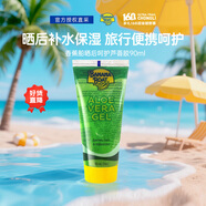 香蕉船（Banana Boat）美國曬后呵護蘆薈膠90ml 祛痘舒緩肌膚保濕防曬伴侶女生生日禮物
