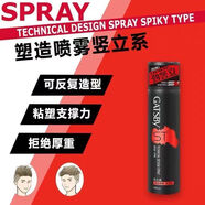 杰士派杰士派塑造噴霧豎立體系激鎖系頭發(fā)造型270mL蓬松水干膠發(fā)膠發(fā)蠟 塑造噴霧-豎立系270ml