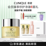 倩碧黃油面霜50ml潤(rùn)膚補(bǔ)水保濕滋潤(rùn)敏感肌護(hù)膚品生日禮物送女友