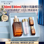雅詩蘭黛小棕瓶精華露50ml修護抗衰老護膚品套裝化妝品禮盒生日禮物送女友