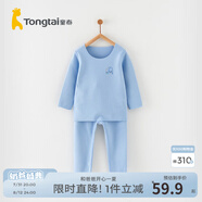 童泰兒童套裝秋冬季寶寶德絨衣服無痕男童保暖褲子女童打底上衣 藍色 1條 110 cm