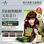 施華蔻（Schwarzkopf）怡然染發(fā)霜3.68/9木槿褐棕 染發(fā)劑植物染發(fā)膏自己染男女蓋白