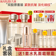 丸美（MARUBI）重組膠原小金針套裝雙膠原2.0緊致抗皺淡化細紋護膚品全套禮盒官 5件套：潔+水+乳+盈潤霜+眼霜