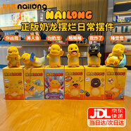 奶龍盲盒正版手辦玩偶辦公室桌面解壓小擺件高級(jí)感七夕情人節(jié)禮物 【5只裝】正版擺爛奶龍擺件 創(chuàng)意可愛禮物女生實(shí)用高端