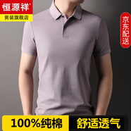 恒源祥100%純棉短袖T恤男士夏季翻領(lǐng)休閑中年薄款polo衫半袖上衣服男裝 A9605粉色 XL 175/52