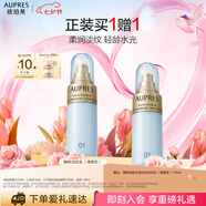 歐珀萊（AUPRES）臻粹輕齡水潤淡紋乳130ml清爽型 抗皺保濕乳液護膚七夕情人節禮物