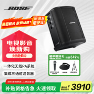 BOSES1Pro+ 多功能便攜無線藍(lán)牙音箱 戶外K歌唱K卡拉OK專業(yè)音響 樂器音箱 舞臺返聽音響 S1 Pro+