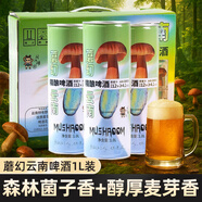鬧江湖蘑幻云南見手青精釀啤酒1L裝梨麻魔幻風味原麥12°P香濃口味 【3罐】精糧啤酒1L*3罐