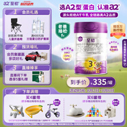 a2至初 3段奶粉嬰幼兒配方奶粉1-3歲850g三段奶粉乳鐵蛋白