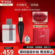 路鉑廷（Christian Louboutin）蘿卜丁CL口紅001M女王權(quán)杖禮盒 送女生 生日禮物 【摯愛心動(dòng)】001M+倫敦女士30ml