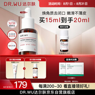 達(dá)爾膚（DR.WU）杏仁酸輕酸角質(zhì)調(diào)理精華液15ml祛閉口黑頭護(hù)膚舒緩修護(hù)屏障
