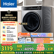 海爾（Haier）滾筒洗衣機(jī)全自動洗烘一體機(jī)帶烘干12公斤家用家電國家補(bǔ)貼 懶人內(nèi)衣洗一級能效XQG120-HLDE659H