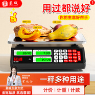 蓉城（RONGCHENG）稱重電子秤商用臺秤計(jì)價秤克秤30kg電子稱孑秤菜場擺攤水果充電秤高精度計(jì)數(shù)秤廚房秤版本隨機(jī)發(fā)貨 【經(jīng)典平盤】高精度持久續(xù)航