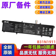 華碩原裝V4050F EA豆ADOL14FQC REDOLBOOK14F X421筆記本電池B31N1911 華碩M4100U電池