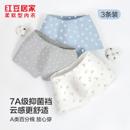 紅豆居家（Hodohome）兒童內(nèi)褲男童純棉7A抑菌平角短褲中大童A類全棉內(nèi)褲3條裝105 120