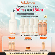 雪花秀人參肌底精華90ml潤(rùn)燥精華修護(hù)屏障補(bǔ)水保濕 直播間享立減
