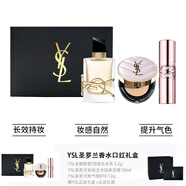 YSL圣羅蘭小黑條口紅氣墊香水彩妝套裝易上色啞光持久三件套七夕禮物 YSL自由之水濃香50ml+全新圓粉