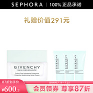 紀(jì)梵希（Givenchy）光彩水漾保濕清爽面霜    生日禮物送女友 50ml套裝B