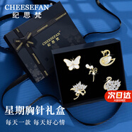 紀(jì)思梵（CHEESEFAN）輕奢一周胸針女士高檔走心珠寶首飾七夕情人節(jié)生日禮物送女友老婆 郁金香一周胸針禮盒裝