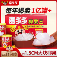 喜多多經(jīng)典椰果王大果粒200g*12罐椰果罐頭方便速食水果罐頭送禮禮盒裝