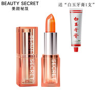 美顏秘笈BEAUTY SECRET美顏秘笈果凍口紅女士唇膏美顏秘籍 果粒橙