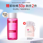 花印【雪姨王琳嚴(yán)選】清新凈顏卸妝水99ml 親膚卸妝 清爽不粘膩卸彩妝