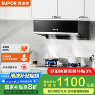 蘇泊爾（SUPOR）抽吸排油煙機(jī)燃?xì)庠罴矣?5m3中式廚房頂吸攏煙經(jīng)典簡易四鍵操作煙灶套裝Z1D+DB19S天然氣[套裝商品