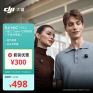 大疆 DJI Mic Mini 一拖二 Type-C/相機版(不含充電盒)迷你降噪手機直播采訪vlog紐扣式領(lǐng)夾麥克風(fēng)