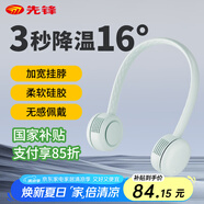 先鋒Cyclo聚風(fēng)環(huán)掛脖風(fēng)扇風(fēng)寶無葉便攜式隨身掛脖子迷你戶外運(yùn)動(dòng)頸掛式USB小電扇夏日懶人必備制冷G21