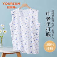 宜而爽【100%棉】中老年背心女夏季薄款汗衫內(nèi)衣打底衫送媽媽母親節(jié)禮物