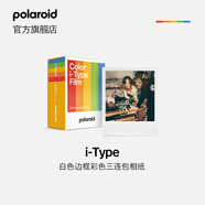 寶麗來（Polaroid）i-Type型拍立得相機(jī)相紙 復(fù)古膠片【限I-2&Now&Now+&Lab可用】 25年3-4月i-Type白框三連包 (24張)