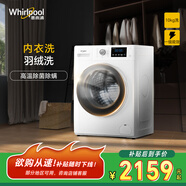 惠而浦（whirlpool）凈彩 滾筒洗衣機全自動 家用10公斤大容量 變頻一級能效 護色洗 內(nèi)衣洗 防過敏 中途添衣 EWFC406120RW