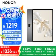 榮耀平板9標(biāo)準(zhǔn)版 【國(guó)家補(bǔ)貼】12.1英寸平板電腦 8+128GB 2.5K護(hù)眼全面屏 專業(yè)教育守護(hù) 星空灰