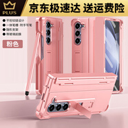 三星（SAMSUNG）原裝   SAMSUNG原裝SAMSUNG附帶適用于三星原裝zfold4手手寫(xiě)筆新 升級版*鉸鏈款粉色附手寫(xiě)筆*殼 三星Galaxy Z Fold5