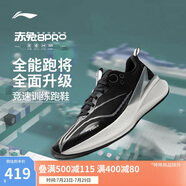 李寧赤兔8PRO 跑步鞋男鞋透氣肖戰(zhàn)同款馬拉松體測運(yùn)動鞋ARPV003