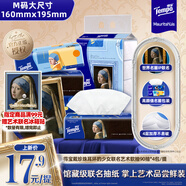 得寶（TEMPO）戴珍珠耳環(huán)的少女聯(lián)名藝術(shù)抽紙 4層90抽*4包 濕水柔韌 餐巾紙
