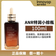 NARSvEstee Lauder第七代小棕瓶精華液32勝肽ANR精華露50ml/75ml/100 100g