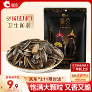 洽洽 皇葵原味瓜子110g*1袋 堅果炒貨葵花籽大粒胖籽網(wǎng)紅休閑零食