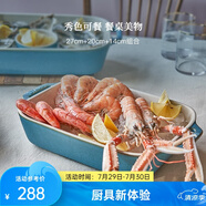 琺寶（staub）芝士焗飯盤烤箱焗爐專用陶瓷烘焙加厚防燙碗盤飯盤菜盤餐盤烤盤 27+20+14cm方形烤盤3件套 松石綠