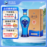 洋河 藍色經(jīng)典 海之藍 42度 480ml 單瓶裝 綿柔濃香型白酒