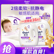 金紡衣物襪子柔順護(hù)理劑液【洗衣搭檔】純凈溫和16斤柔軟親膚嬰童服裝