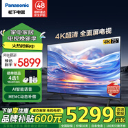 松下（Panasonic）電視43/50/55/65/75吋 麗可彩4K超清全面屏 開機無廣告雙頻WiFi AI語音HDR10智能彩電客廳臥室電視 75英寸 TH-75LX580C 官方標配